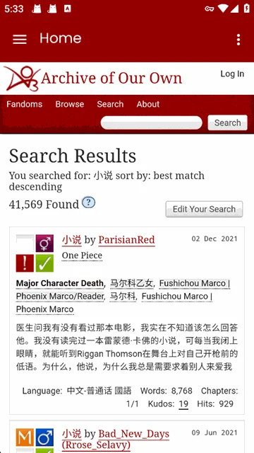 AO3 移动端作品检索结果界面